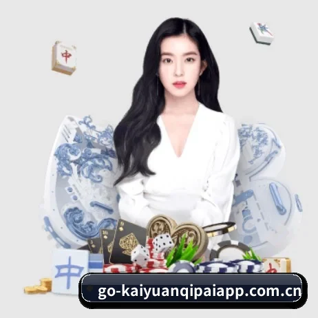 开元棋牌 APP 界面